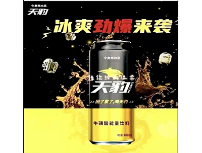 天豹牛磺酸能量饮料480ml